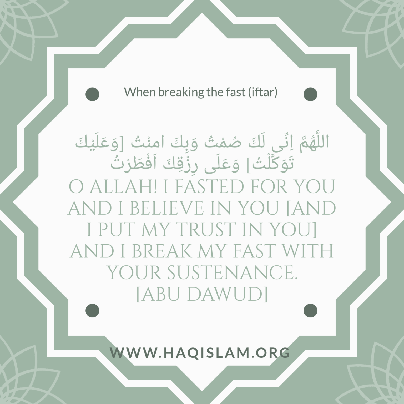 Dua for Iftar - HaqIslam